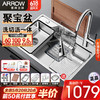 ARROW 箭牌卫浴 箭牌（ARROW）304不锈钢厨房水槽大单槽洗菜盆日式多功能  70*48cm-铜抽拉龙头