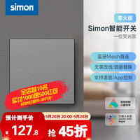 西蒙（SIMON）M3系列已接入米家智能开关 蓝牙mesh语音控制 灵动功能（零火版） 一位智能开关(荧光灰)