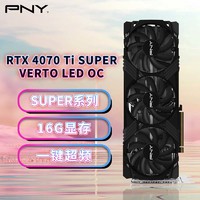 PNY 必恩威 GeForce RTX4070Ti  Super 16GB  Gaming VERTO LED OC 掌控者超频版三风扇电竞游戏显卡