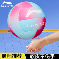 LI-NING 李宁 排球5号中考标准软皮高弹学生成人比赛训练用球LVQK743-9