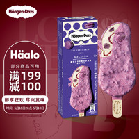 哈根达斯 Haagen-Dazs）蓝莓香草味高定马卡龙脆皮冰淇淋71g