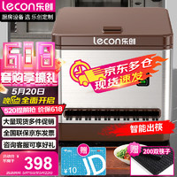 Lecon 乐创 筷子消毒机商用 全自动餐厅微电脑智能筷子机器消毒盒 LC-J-KZJ03