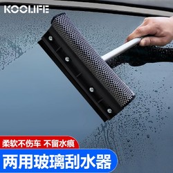 KOOLIFE 汽车玻璃刮水器 洗车刮水板车载擦玻璃窗铲除雪用品工具合金杆