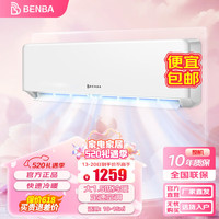 本巴 空调一级能效挂机大一匹/1.5匹家用壁挂式变频冷暖出租屋送货入户包安装 大1.5匹 五级能效 定速冷暖空调