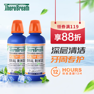 TheraBreath 凯斯博士）牙周健康漱口水   持久清新 牙周护理型 473ml*2