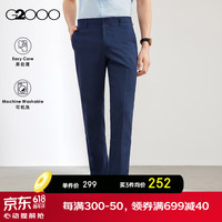 G2000【挺括合身剪裁】男装春夏商场抗静电可机洗正装西裤平纹【G2】 深海军蓝-合身剪裁-平纹 32