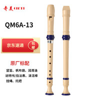 QIMEI 奇美 QM6A-13 小博士教学指定课堂乐器高音六孔竖笛（帆布袋）