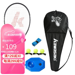 KAWASAKI 川崎 网球拍碳素成人专业初学单拍K10黑色（穿线含1训练器3网球1手胶）