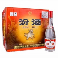 汾酒 山西汾酒杏花村酒红盖汾酒42度玻汾475mL*12瓶装清香型国产白酒