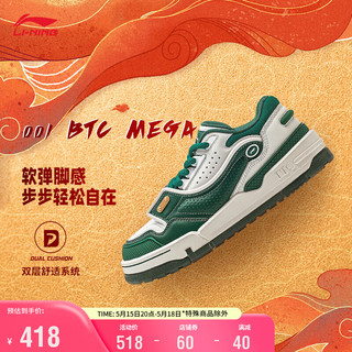 LI-NING 李宁 001 BTC MEGA丨潮流休闲鞋女鞋板鞋2024春季LOGO运动鞋AGCU004 万年绿/香槟白-1 39