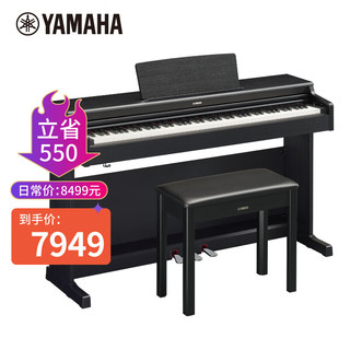 YAMAHA 雅马哈 升级款YDP165B黑88键重锤专业考级家用智能数码电钢琴