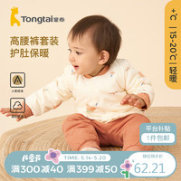 Tongtai 童泰 秋冬3个月-3岁婴儿男女衣服内衣对开套装 TS23D182 橙色 66