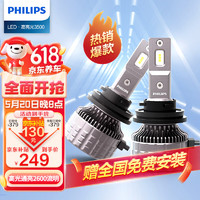 移动端、京东百亿补贴：PHILIPS 飞利浦 U3500R 汽车LED大灯 H7灯泡 LED车灯 6500K高亮白光 双支装