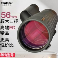 saga 萨伽吉他 萨伽（SAGA） 大口径ED单筒望远镜 12X56ED