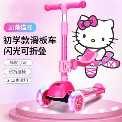 Hello Kitty 凯蒂猫 滑板车儿童3-12岁女孩滑板玩具平衡车