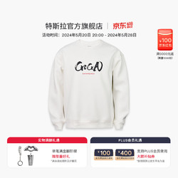 TESLA 特斯拉 Giga Shanghai 圆领卫衣质感舒适长袖套头衣服 白色 S码