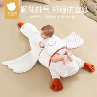 贝肽斯 大白鹅婴儿排气枕新生儿宝宝防胀气大白鹅趴睡睡觉神器用品