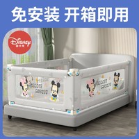 Disney 迪士尼 免安装婴儿床围栏升级款宝宝防摔防护栏儿童床边上防掉挡板