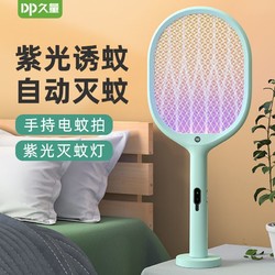 Duration Power 久量 电蚊拍充电式家用电蚊拍紫光二合一自动诱蚊灭蚊拍灭蚊子神器