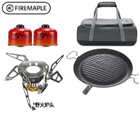 Fire-Maple 火枫 野火  3240W功率分体式户外炉具套装炉头+M包+2罐气+百味烤盘
