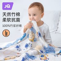 Joyncleon 婧麒 婴儿竹纤维盖毯宝宝夏季抗菌纱布冰丝毯新生儿空调被儿童幼儿