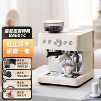 百胜图 BAE-01C咖啡机半自动意式家用研磨一体机打奶