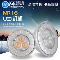 GE 通用电气 灯泡MR16 12V灯杯低压GU5.3客厅家用孔灯光源射灯led