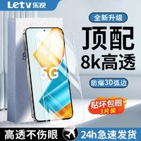 Letv 乐视 适用荣耀90GT钢化膜全屏覆盖防摔护眼防蓝光5g高清防爆手机膜