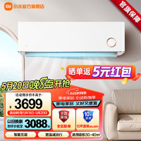 Xiaomi 小米 MI）米家3匹空调 新二级能效 变频冷暖 智能互联 客厅壁挂式卧室挂机 KFR-72GW/D1A2 鎏金版 3匹 二级能效