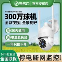 百亿补贴：360 摄像头户外球机K5Pro无线全彩夜视监控摄像头室外防水5c