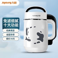 Joyoung 九阳 新款豆浆机家用全自动智能预约多功能小型奶牛正宗豆浆机D61