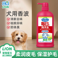 LION 狮王 艾宠宠物香波低刺激配方杀菌止痒狗狗洗澡浴液洗护二合一