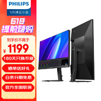 PHILIPS 飞利浦 27E1N5600E 27英寸 IPS 显示器（2560×1440、75Hz、99.56%sRGB、Type-C 65W）