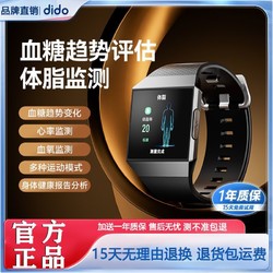 dido G36S血压血糖心电体脂手表监测睡眠血氧心率健康运动智能手环