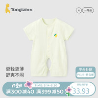 Tongtai 童泰 夏季1-18个月男女婴儿纯棉居家短袖连体衣 TS31J373 绿色 59