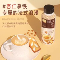 lolo 露露 杏仁拿铁风味即饮咖啡饮料 280ml*4瓶 杏运大咖