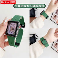 Yoobao 羽博 适用苹果Ultra2硅胶表带AppleS9折叠磁吸方扣新款SE运动8腕带