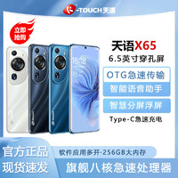K-TOUCH 天语 官方正品新款手机256G全网通双卡旗舰八核畅玩游戏智能手机学生价