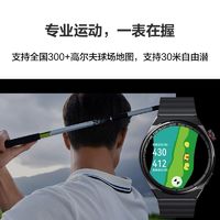 HUAWEI 华为 WATCH GT3保时捷设计款智能手表蓝牙通话NFC支付鸿蒙