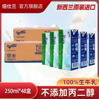 百亿补贴：Theland 纽仕兰 3.5g蛋白质 全脂纯牛奶