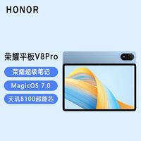 百亿补贴：HONOR 荣耀 V8 Pro 12.1英寸 平板电脑