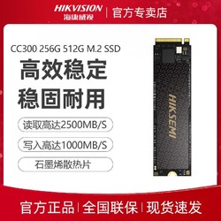 HIKVISION 海康威视 C2000ECO NVMe M.2 固态硬盘（PCI-E3.0）