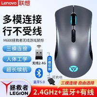 百亿补贴：Lenovo 联想 拯救者M600游戏鼠标笔记本台式电脑通用有线无线蓝牙三模切换
