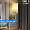 OPPLE 欧普照明 LED卧室床头壁灯房间过道走廊温馨浪漫美式墙壁灯饰BD