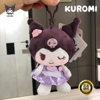 KUROMI 正版三丽欧库酷洛米公仔毛绒布娃娃 正版授权KUROMI精品挂件高16cm