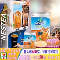 百亿补贴：Nestlé 雀巢 泰711款雀巢饮料机泰式皇家熔岩泰式奶茶600g速溶奶茶店商用原料