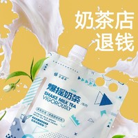 FRUIT MEET TEA 果遇茶 爆摇奶茶乳茶冲泡茉莉奶绿袋装四季春奶茶冲饮料手摇奶茶