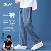 GLM 牛仔裤男士韩版百搭直筒潮流美式宽松束脚显瘦男装长裤子