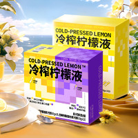 Lemon Republic 柠檬共和国 柠檬液维生素C冲饮双口味混合装33g