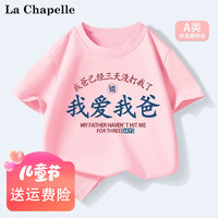 LA CHAPELLE MINI 拉夏贝尔   童装趣味t恤（任选3件）